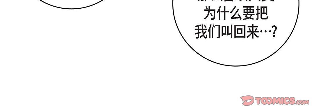 献给心臟第99话