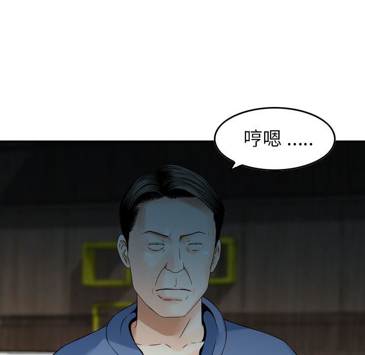 找回自我第20话