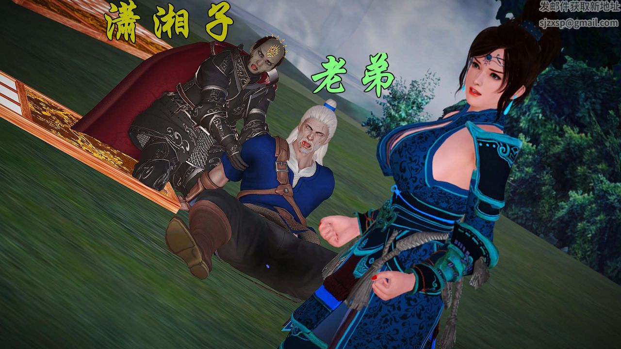 [3D]黃蓉襄陽後記續集-俠女春情01-10+番外贵妃省亲03話