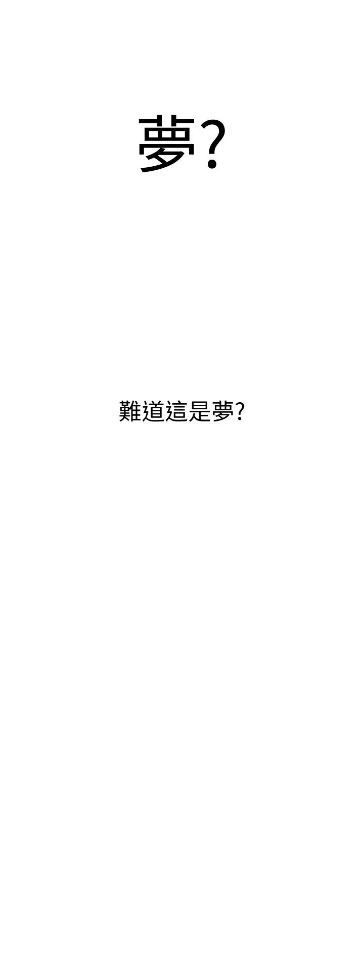 戀愛大富翁第16話-宇浩的性幻想
