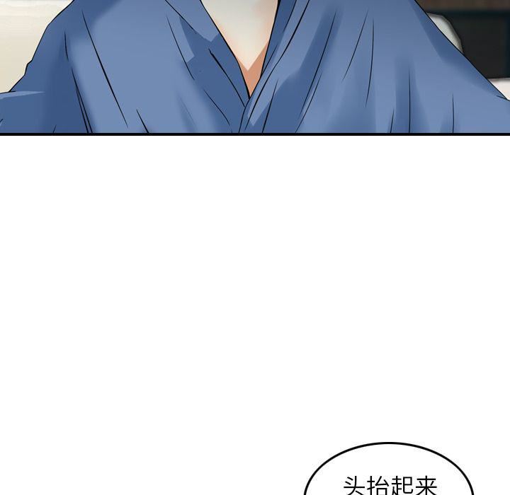 找回自我第20話