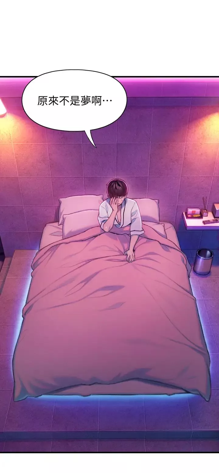 戀愛大富翁第16話-宇浩的性幻想