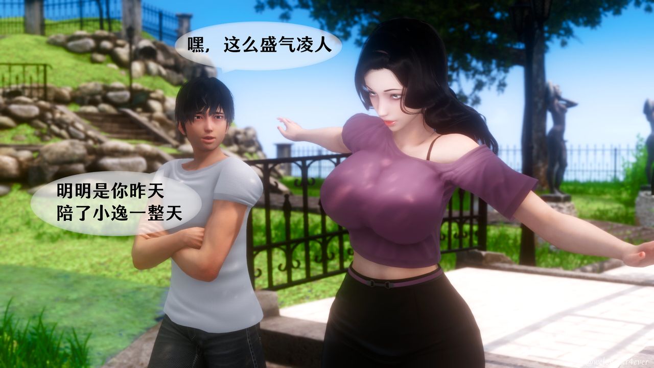 [3D]我的美腿女友和她的內向表弟第05話