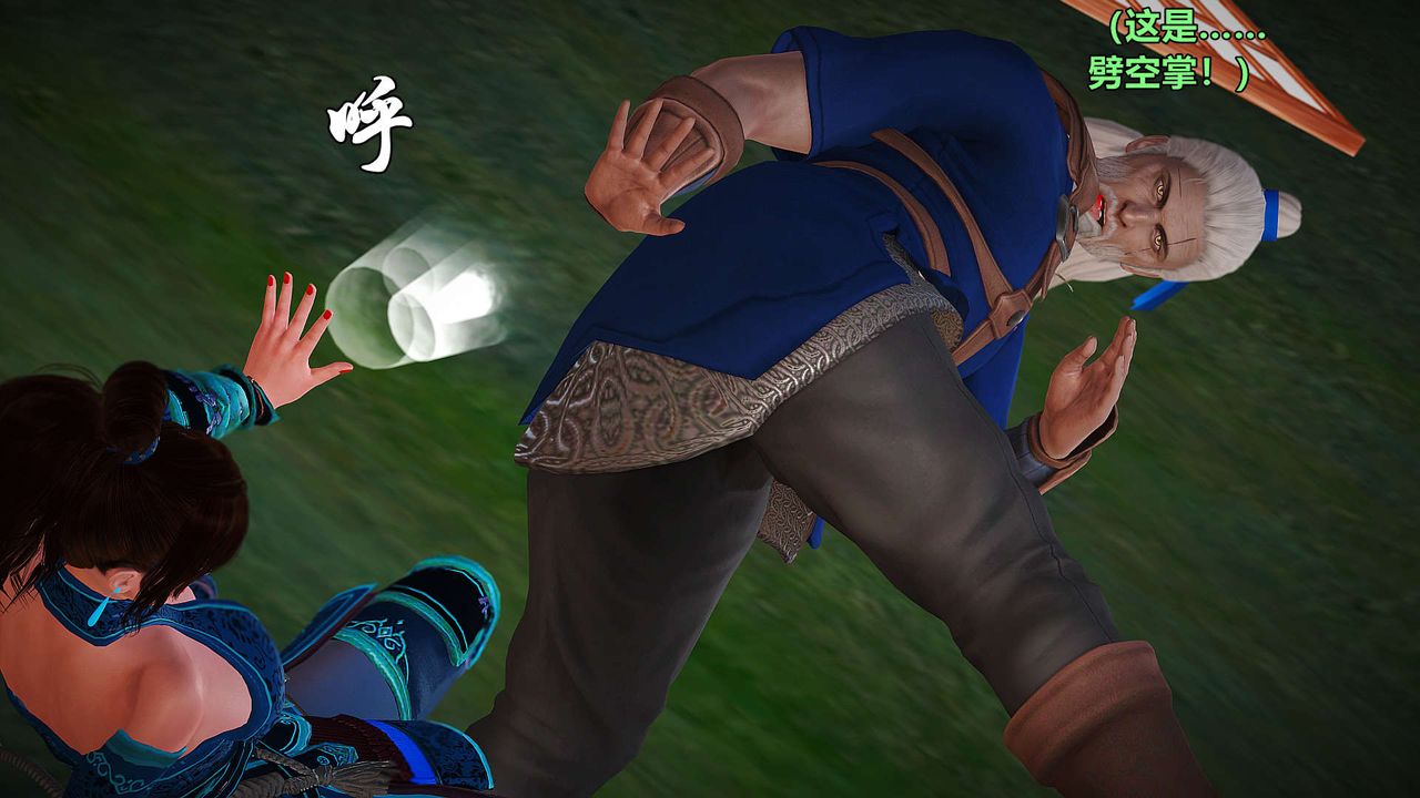 [3D]黃蓉襄陽後記續集-俠女春情01-10+番外贵妃省亲03話