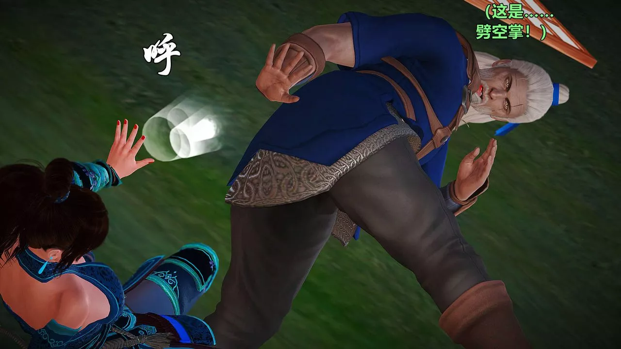[3D]黃蓉襄陽後記續集-俠女春情01-10+番外贵妃省亲03話