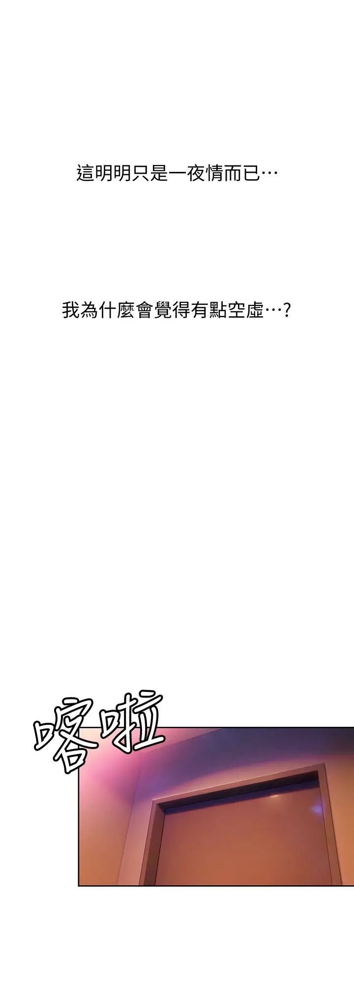 戀愛大富翁第16話-宇浩的性幻想
