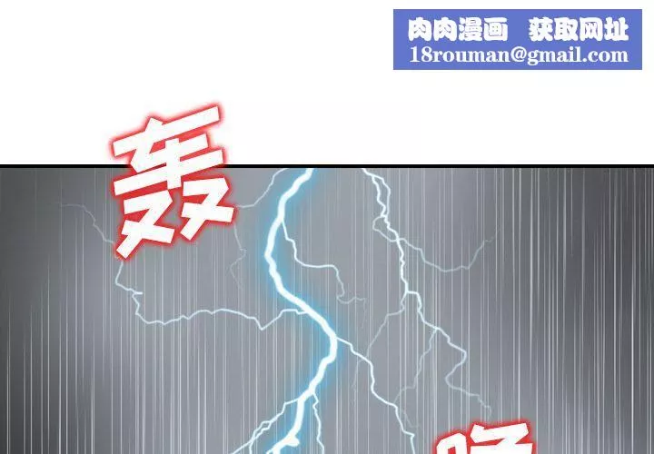 找回自我第21話
