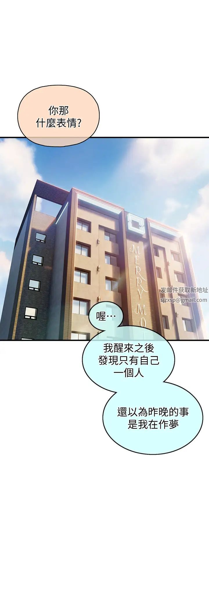 [3D]我的美腿女友和她的内向表弟第05话