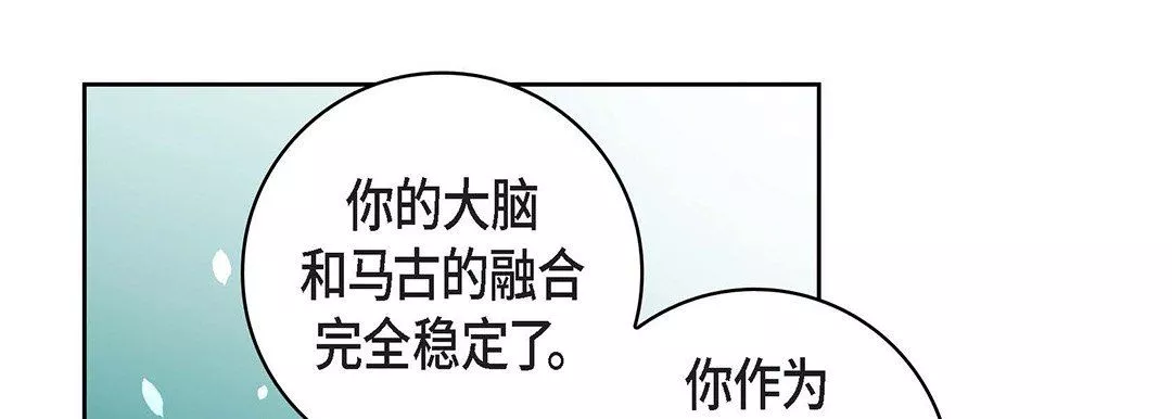 獻給心臟第99話