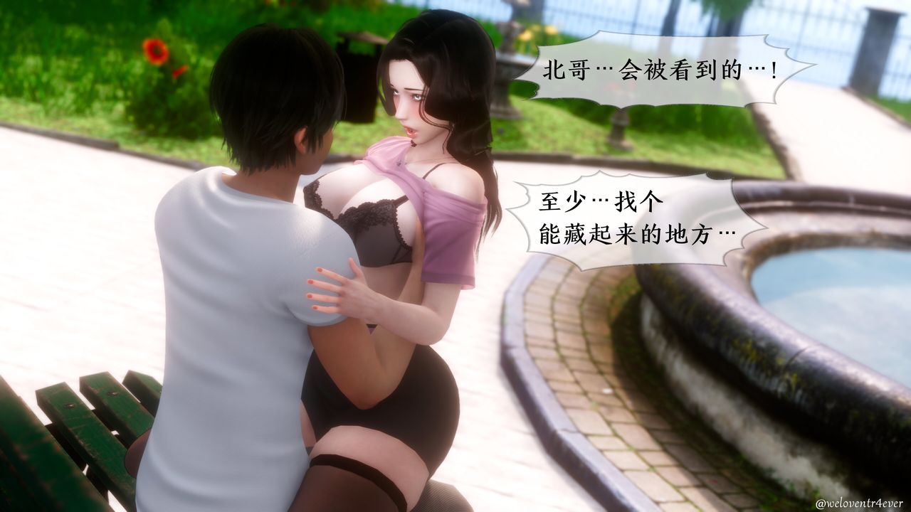 [3D]我的美腿女友和她的内向表弟第05话