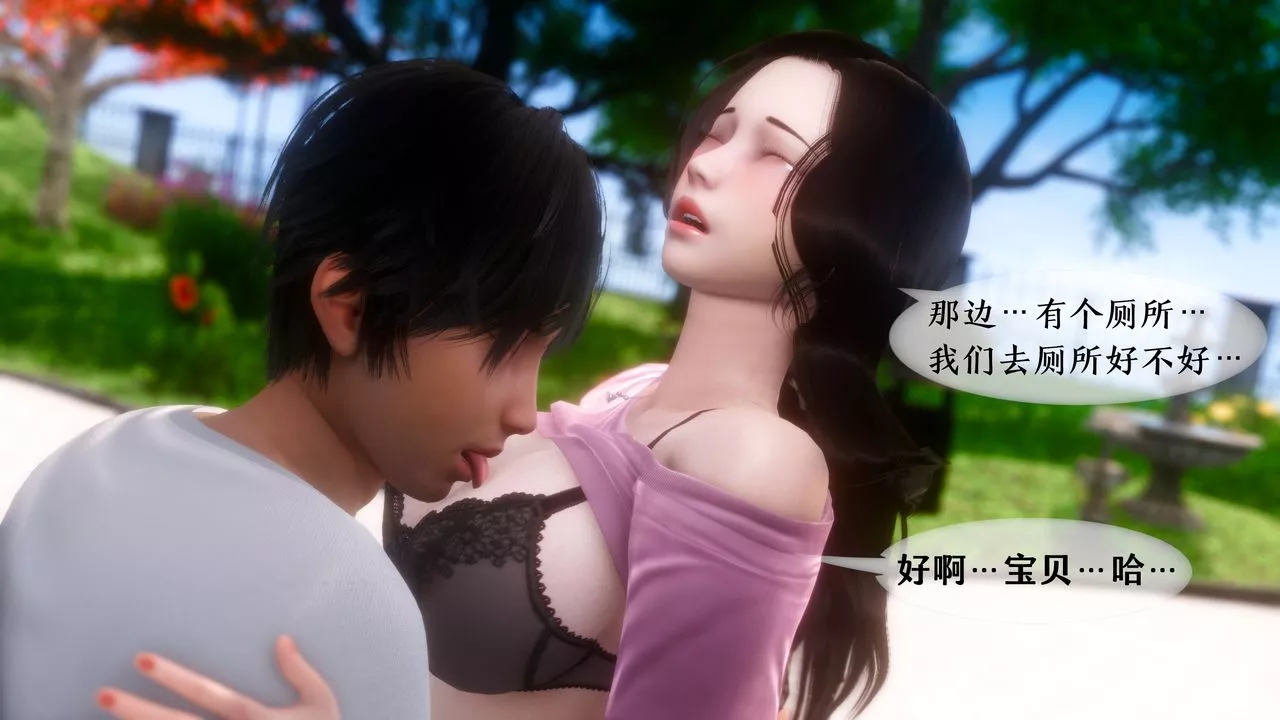 [3D]我的美腿女友和她的內向表弟第05話