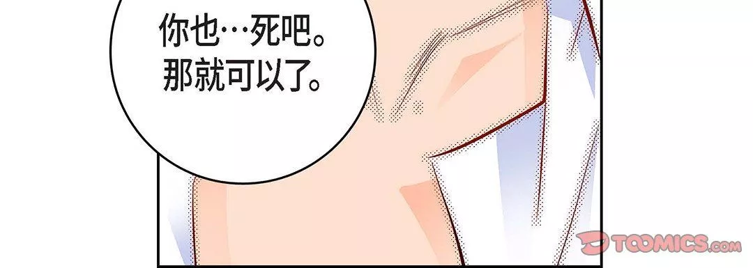 獻給心臟第99話