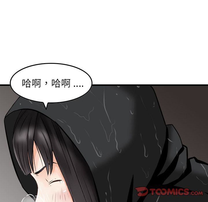 找回自我第21话