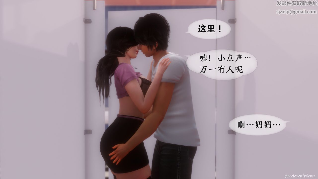 [3D]我的美腿女友和她的内向表弟第05话
