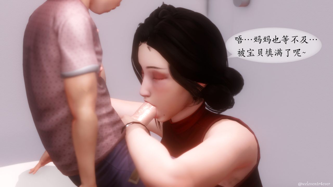[3D]我的美腿女友和她的內向表弟第05話