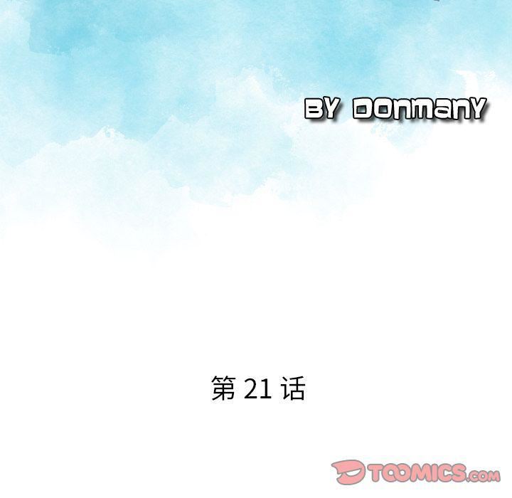 找回自我第21話