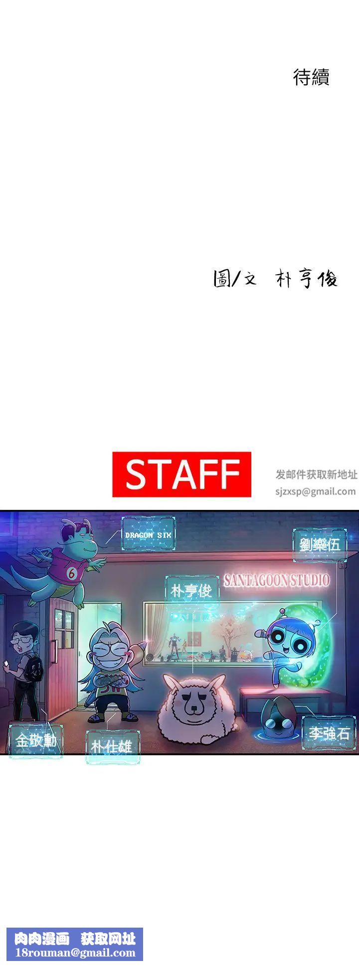 戀愛大富翁第16話-宇浩的性幻想