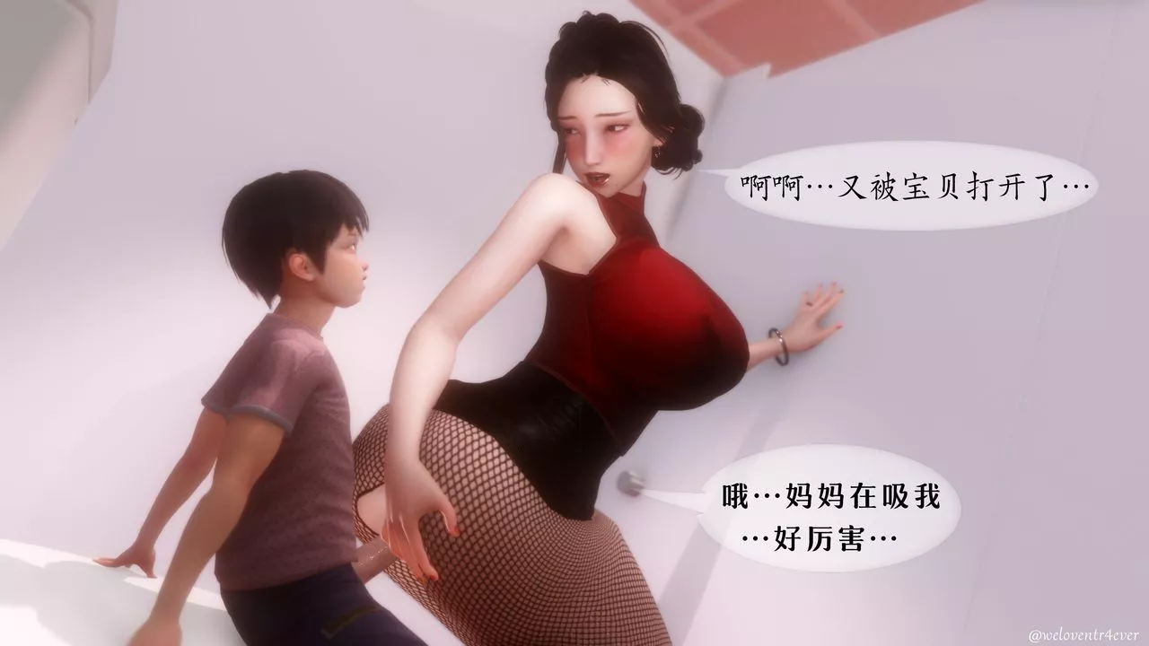 [3D]我的美腿女友和她的內向表弟第05話