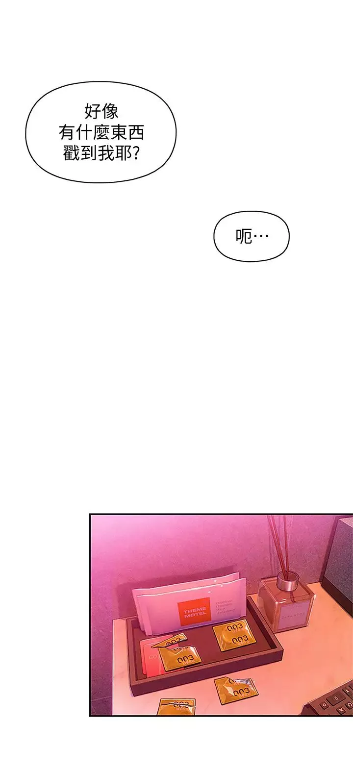 戀愛大富翁第17話-被操得骨盆好痛