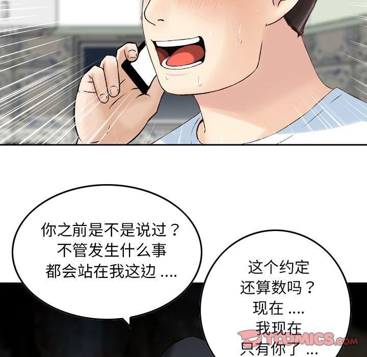 找回自我第21話