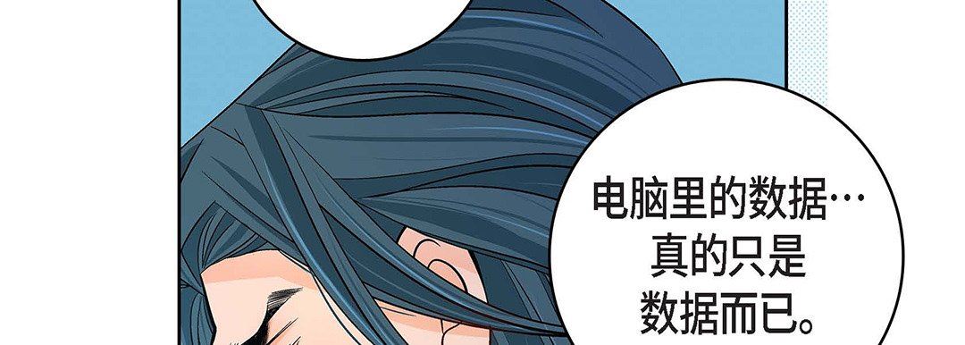 献给心臟第99话