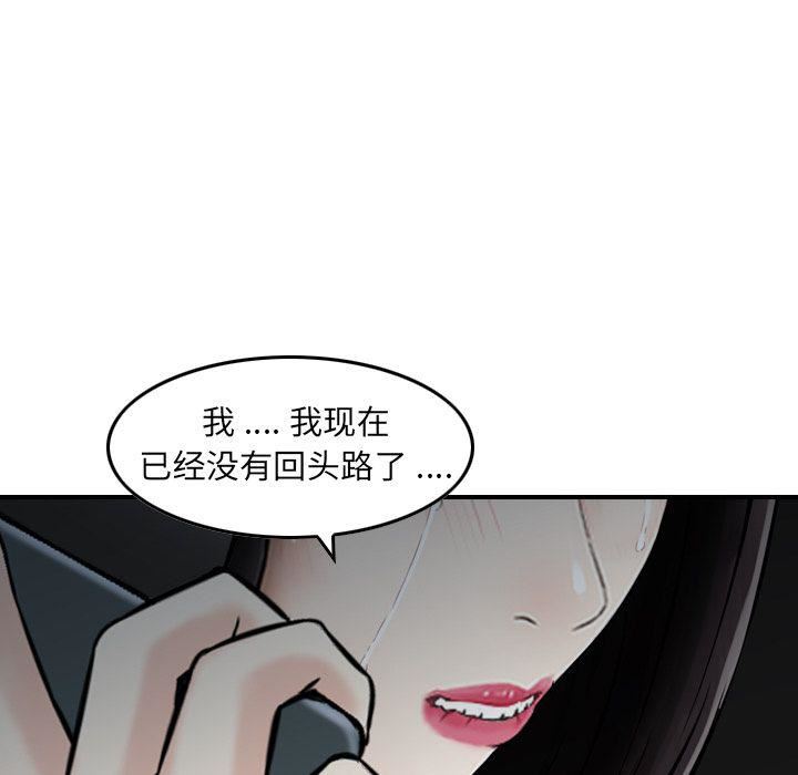 找回自我第21話