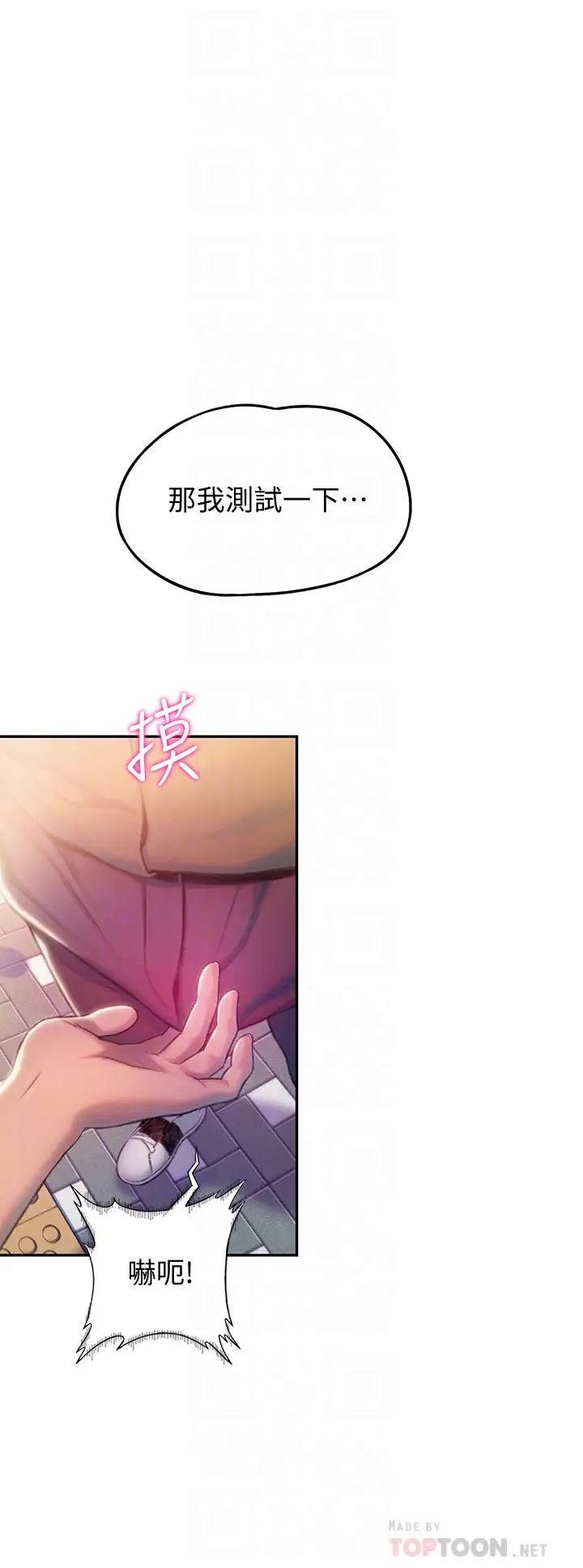 戀愛大富翁第17話-被操得骨盆好痛