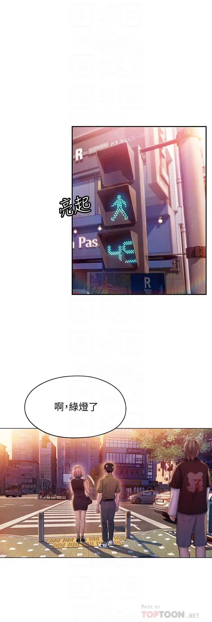 戀愛大富翁第17話-被操得骨盆好痛