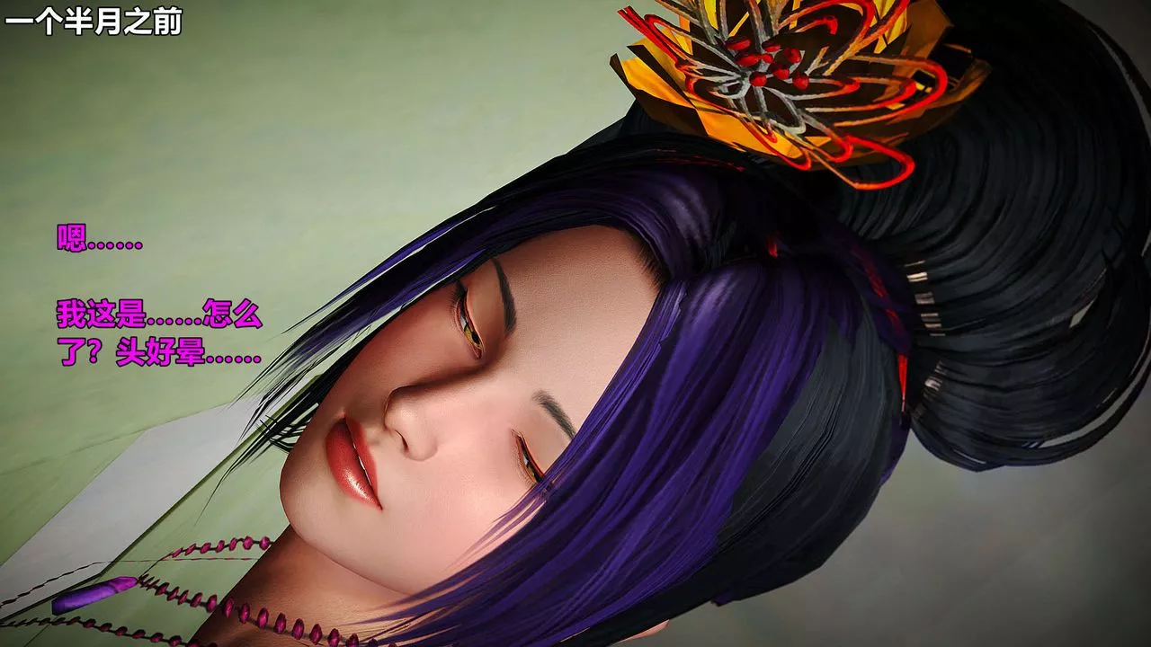[3D]黃蓉襄陽後記續集-俠女春情01-10+番外贵妃省亲04話
