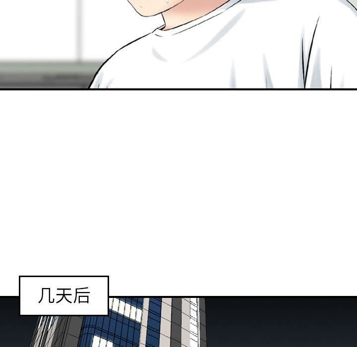 找回自我第21话