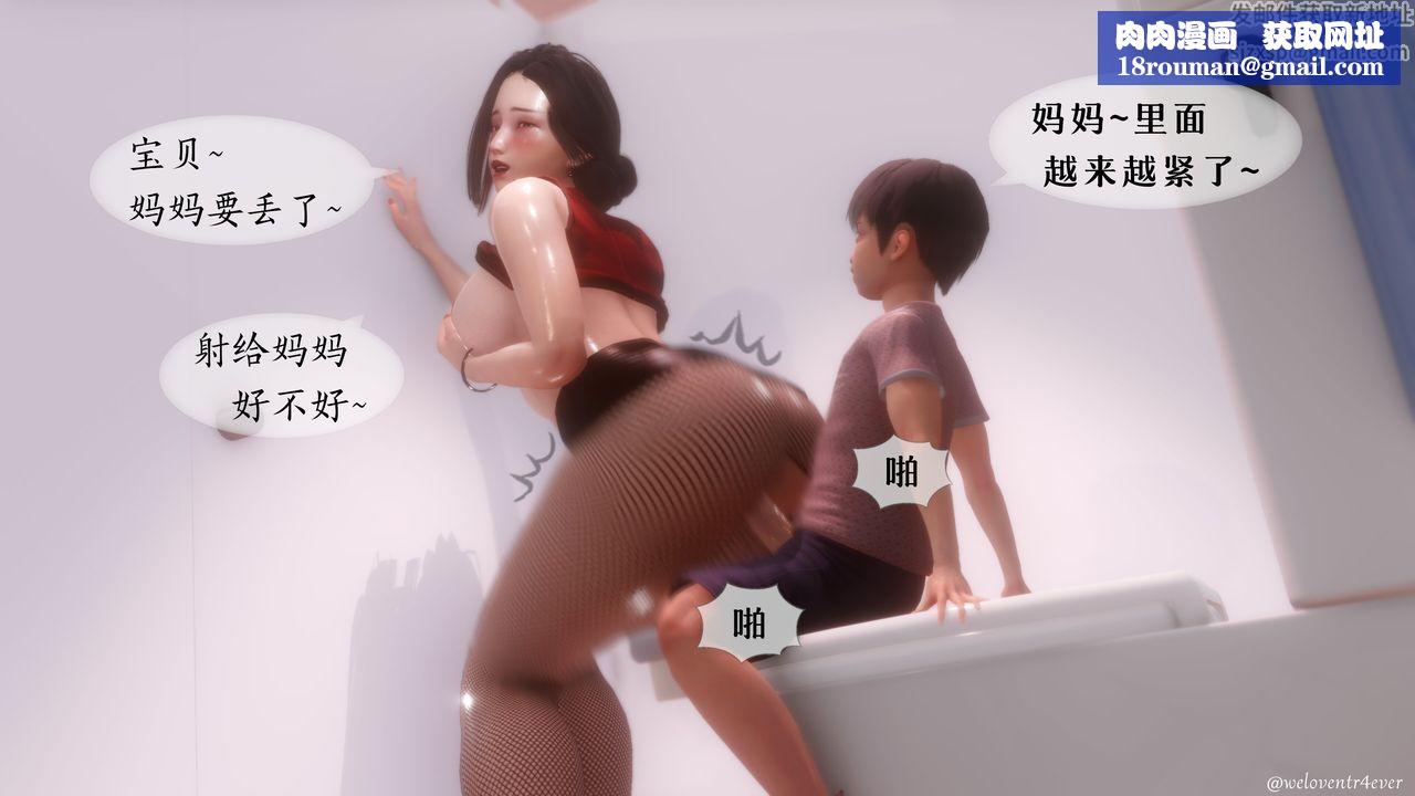 [3D]我的美腿女友和她的內向表弟第06話