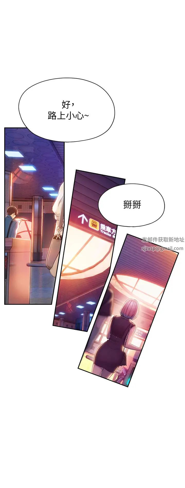 戀愛大富翁第17話-被操得骨盆好痛