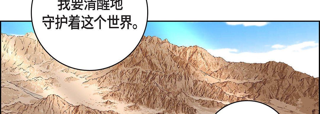献给心臟第99话