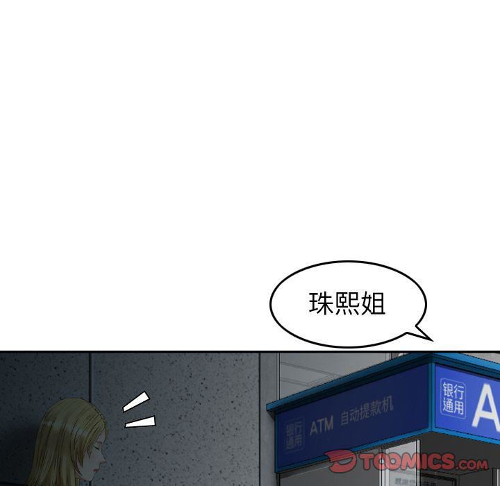 找回自我第21话