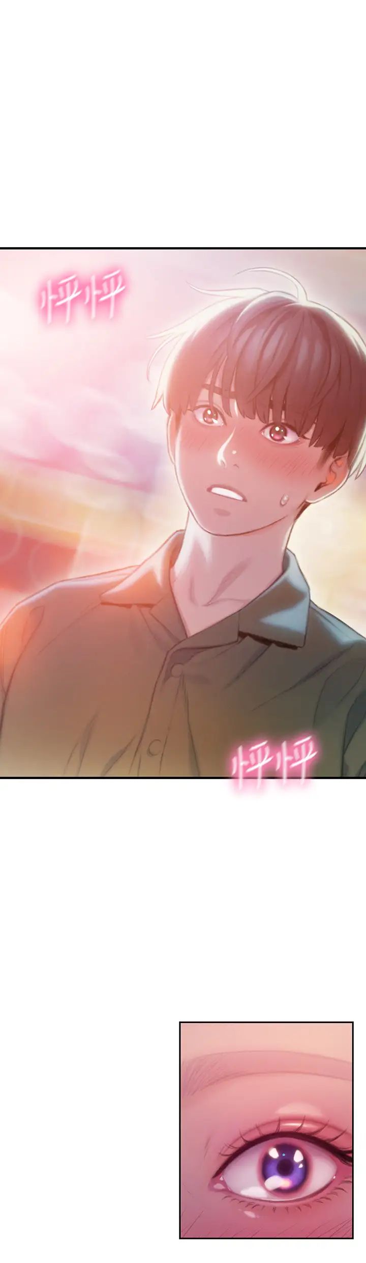 戀愛大富翁第17話-被操得骨盆好痛