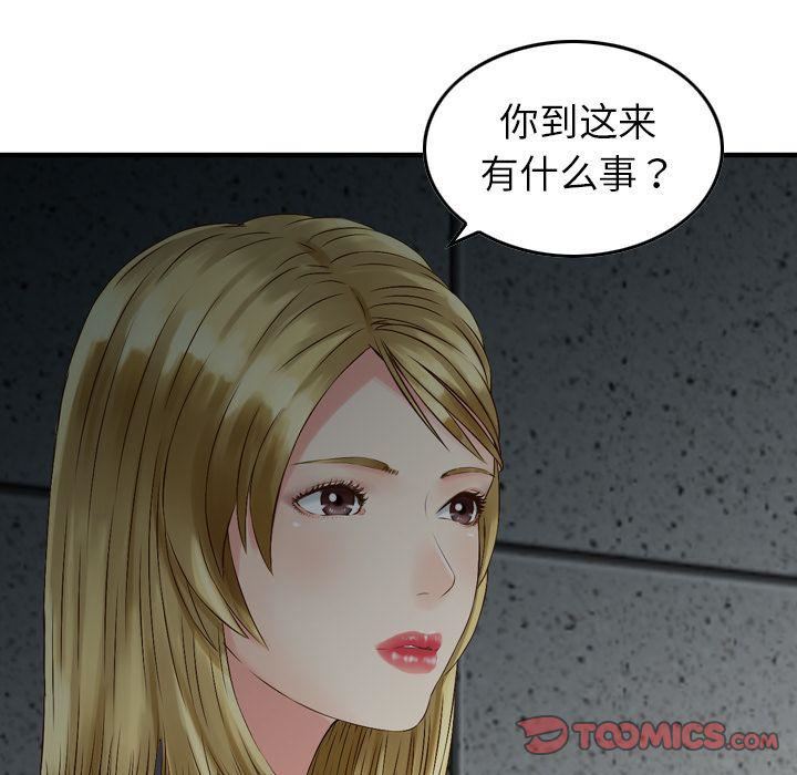 找回自我第21话