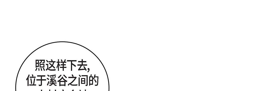 献给心臟第99话
