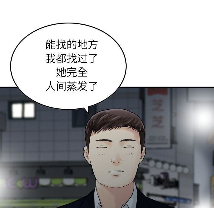 找回自我第21話
