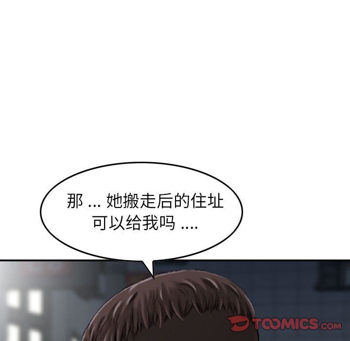 找回自我第21話