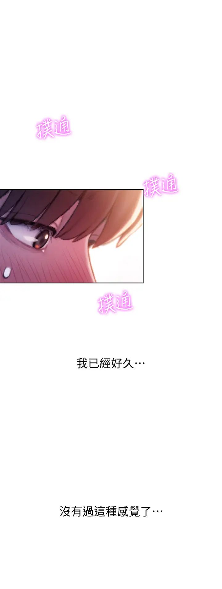 戀愛大富翁第17話-被操得骨盆好痛