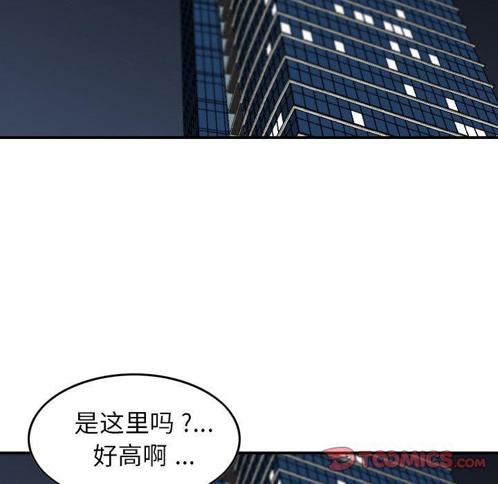找回自我第21話