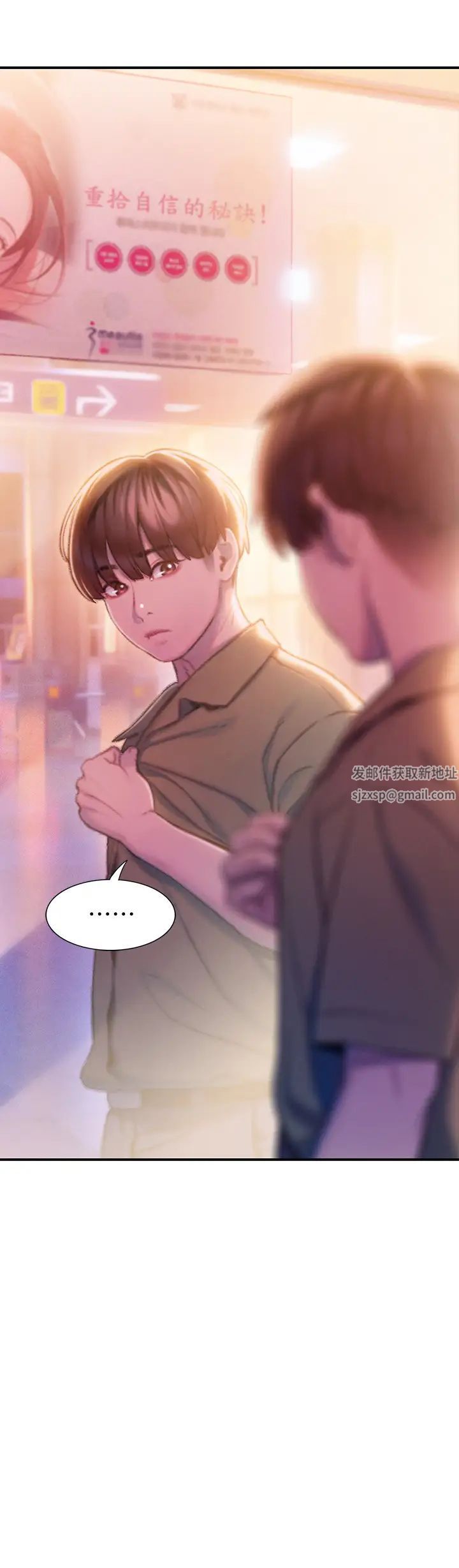 戀愛大富翁第17話-被操得骨盆好痛