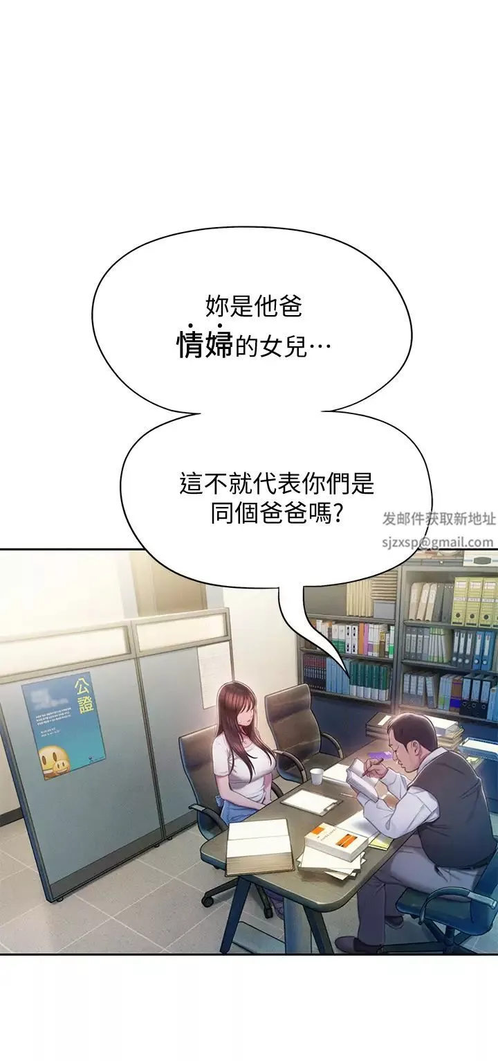 戀愛大富翁第17話-被操得骨盆好痛