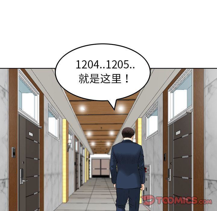 找回自我第21話