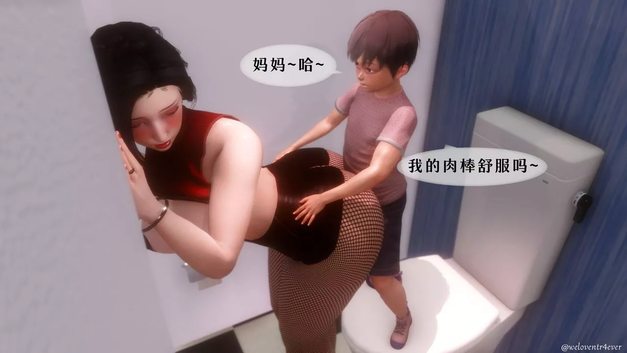 [3D]我的美腿女友和她的內向表弟第06話