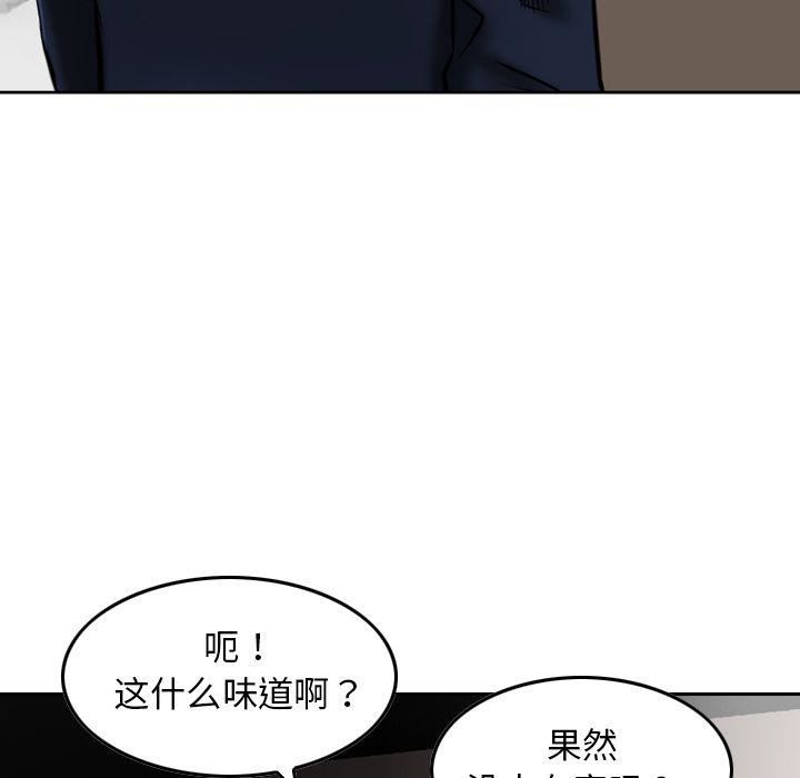 找回自我第21話
