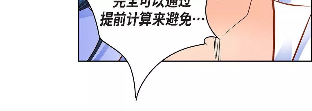 獻給心臟第99話