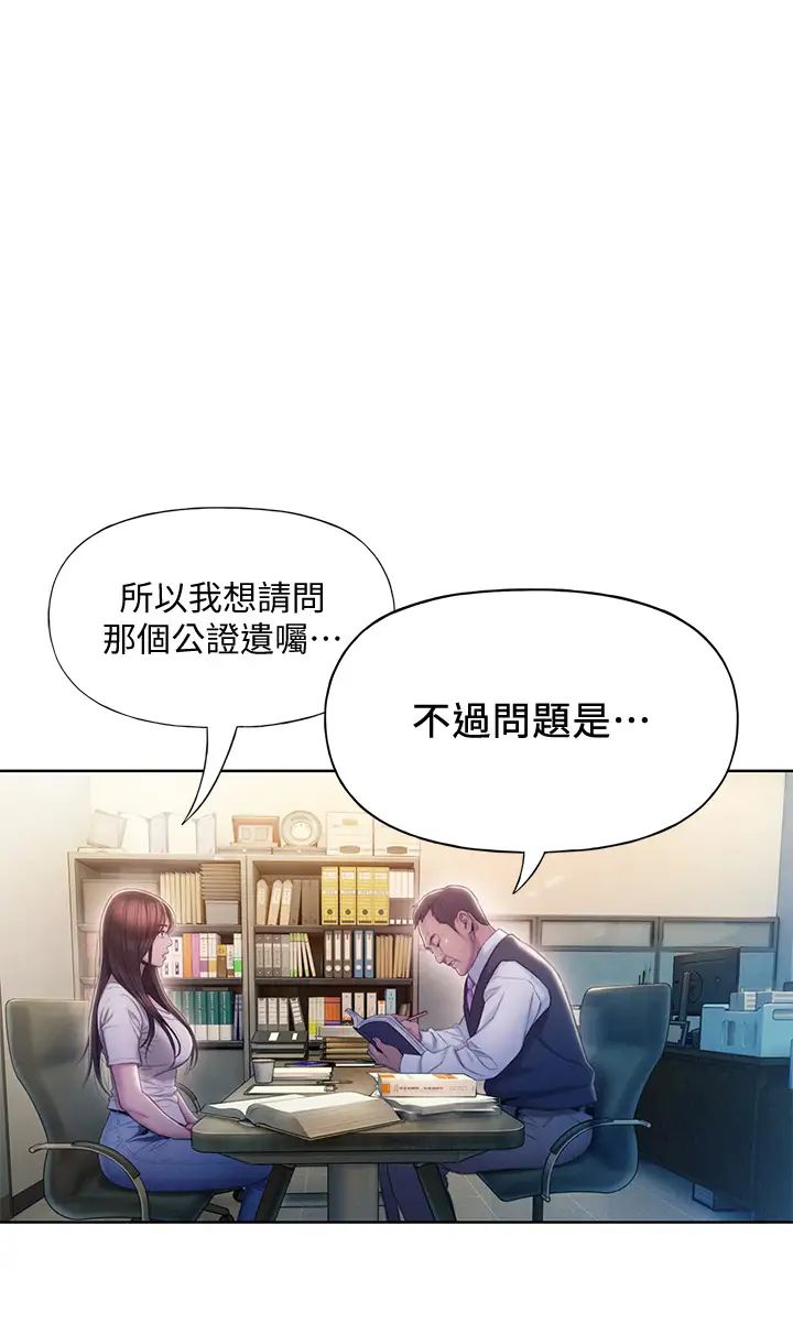 戀愛大富翁第17話-被操得骨盆好痛