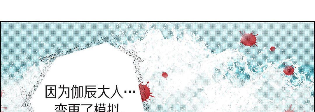 献给心臟第99话