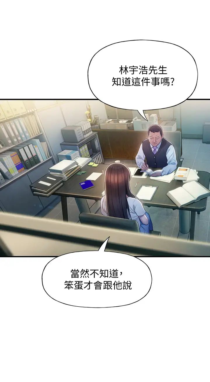 戀愛大富翁第17話-被操得骨盆好痛